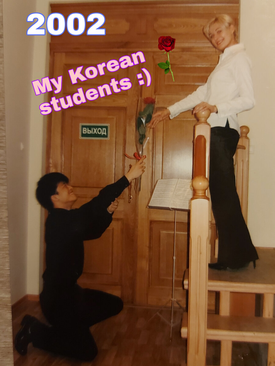 Надо отметить, что корейцы очень почитают педагога и относятся к нему очень торжественно-уважительно. Мне нравится:)