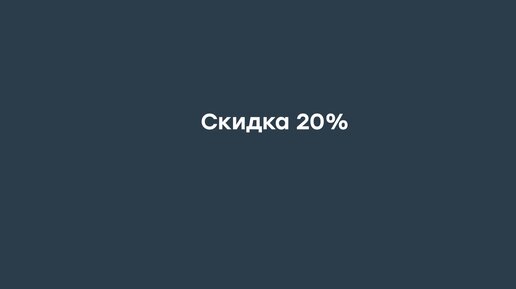 Актуальные акции и скидки на квартиры и апартаменты от Level Group