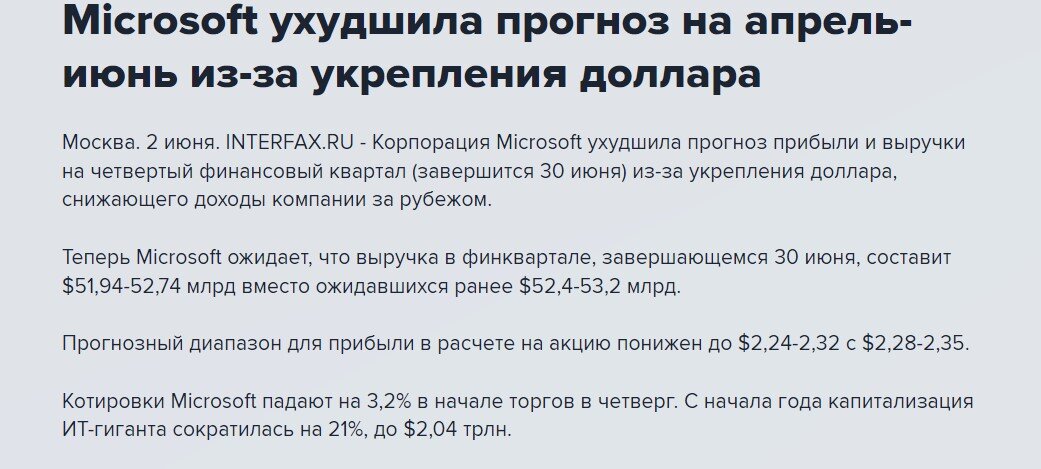 источник interfax.ru