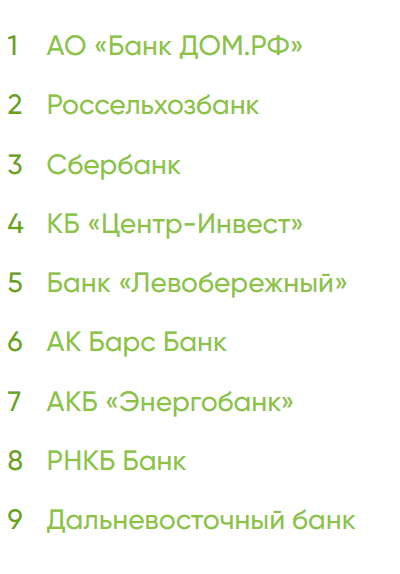 Картинка с сайта спроси.дом.рф