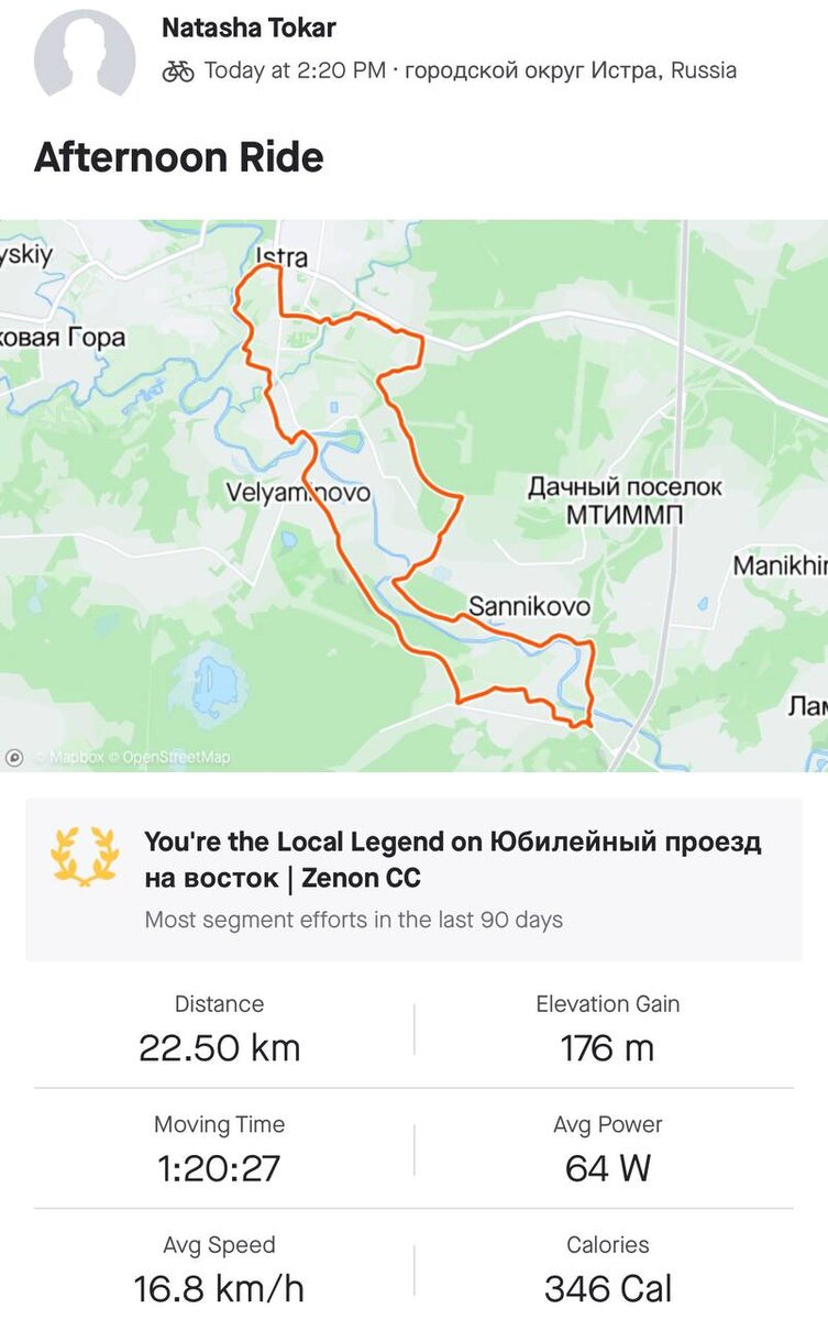 немного статистики из Strava:) 