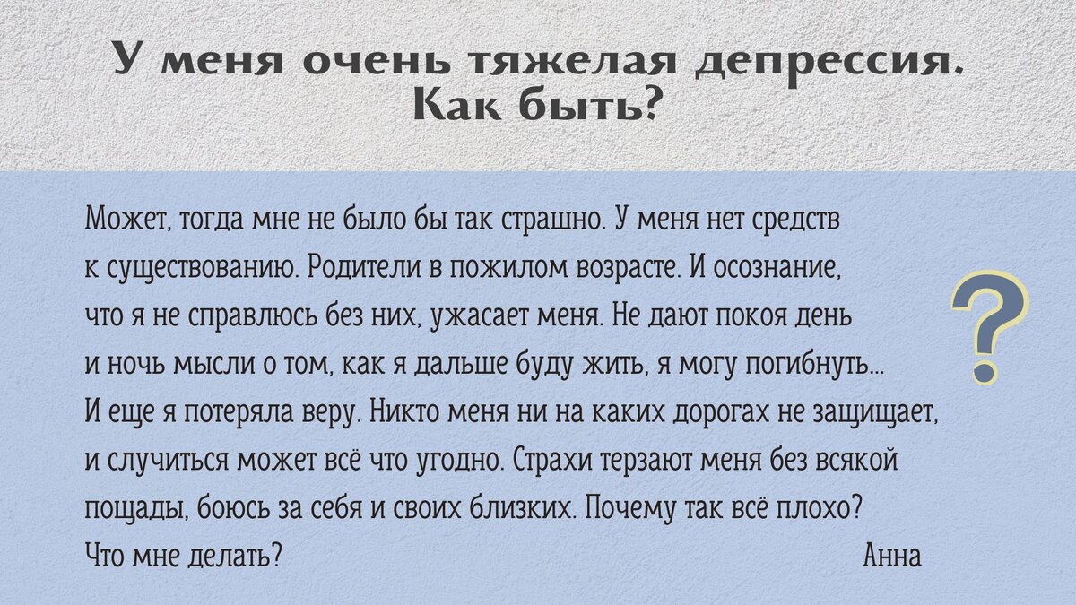 Вопросы священнику и ответы