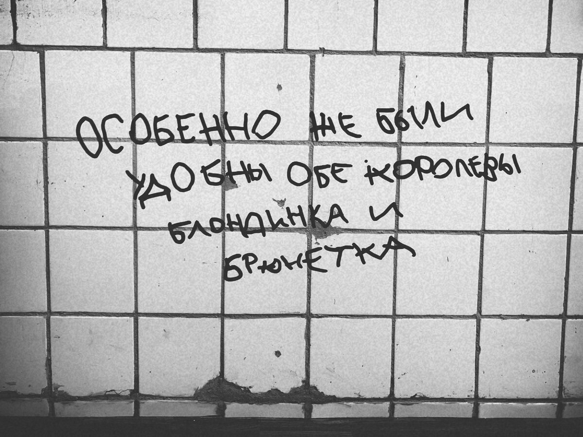 Кондуит и Швамбрания: место, где земля закругляется