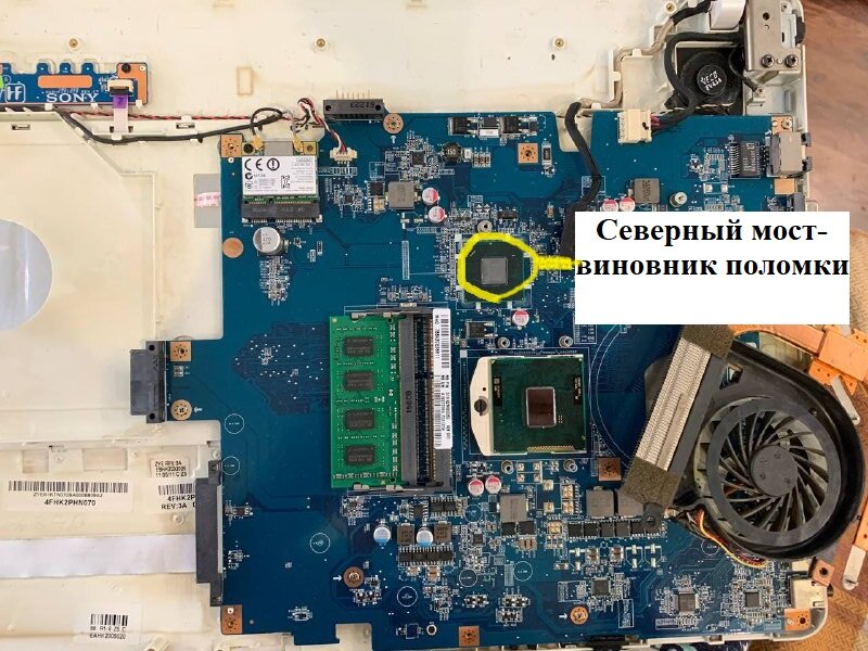 виновник поломки
