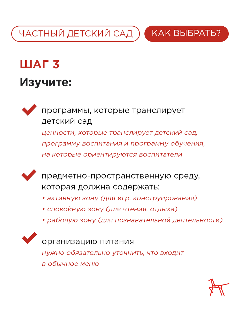 Частный детский сад. На что стоит обратить внимание при выборе? | Институт  воспитания | Дзен