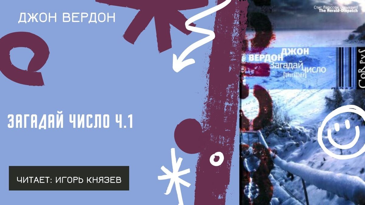 Что послушать сегодня вечером: 10 отличных аудиокниг бесплатно | С книгой в  обнимку | Дзен