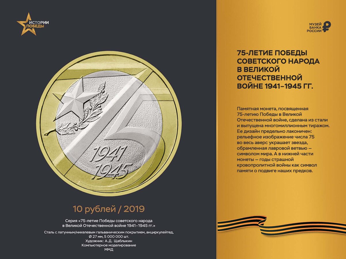 в преддверии памятной даты