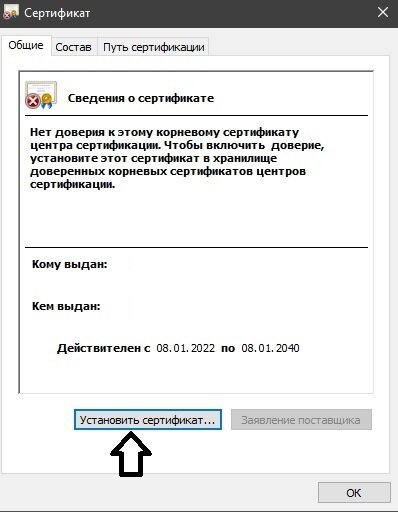 Доверенный корневой сертификат сертификаты удостоверяющего центра. Отсутствует корневой сертификат Гуц 1с Эдо. Как установить корневой сертификат УЦ ФНС России на андроид.