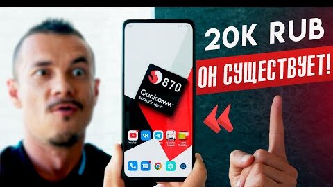 О ДА! Большой экран без дырки и лучший Snap 870 за $300😲Где подвох?