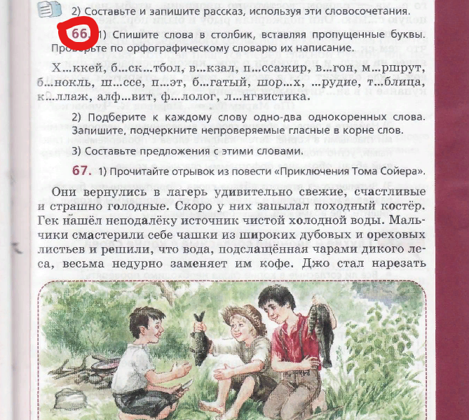 Задание лёгкое, но когда у тебя 4 урока позади и очень хочется спать...  А тут целых 3 части.