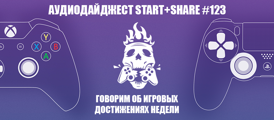 Сообщество xbox. Screenshare для андроид. Прошивка пс4. Share кнопка на ps4. Изображение кнопки старт.
