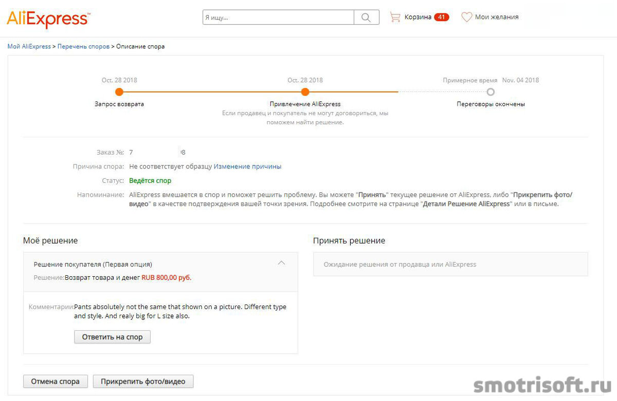 Отменен заказ на алиэкспресс как вернуть деньги
