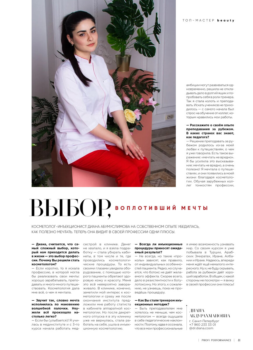 Публикация из 9-го выпуска журнала