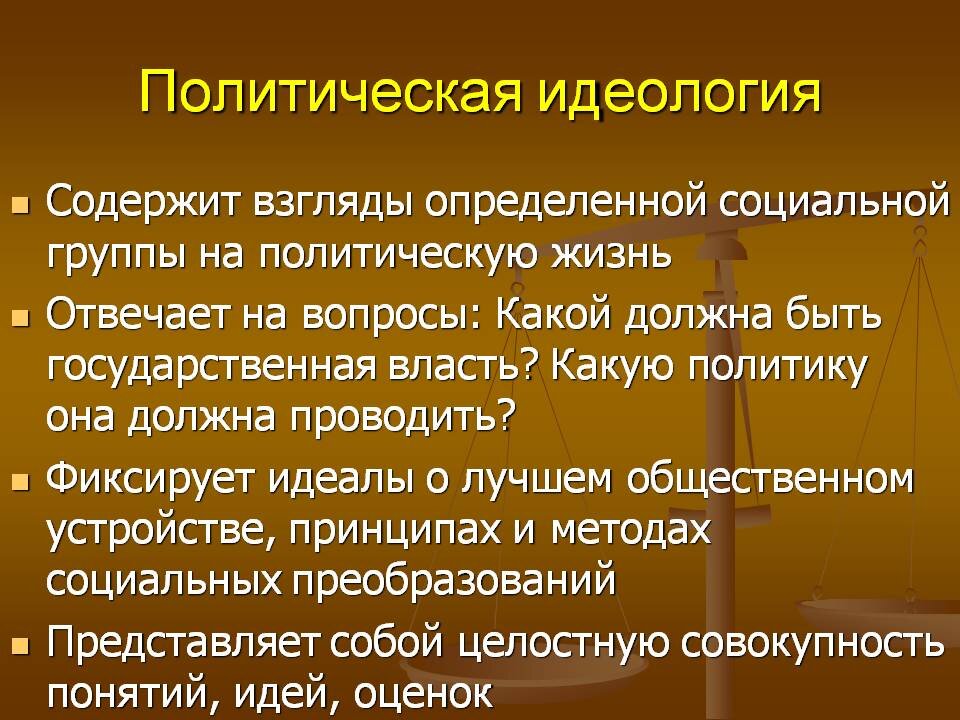 Построить общество