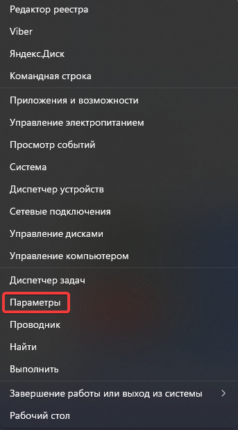 Есть ли права администратора в вашей учётной записи. Как узнать?