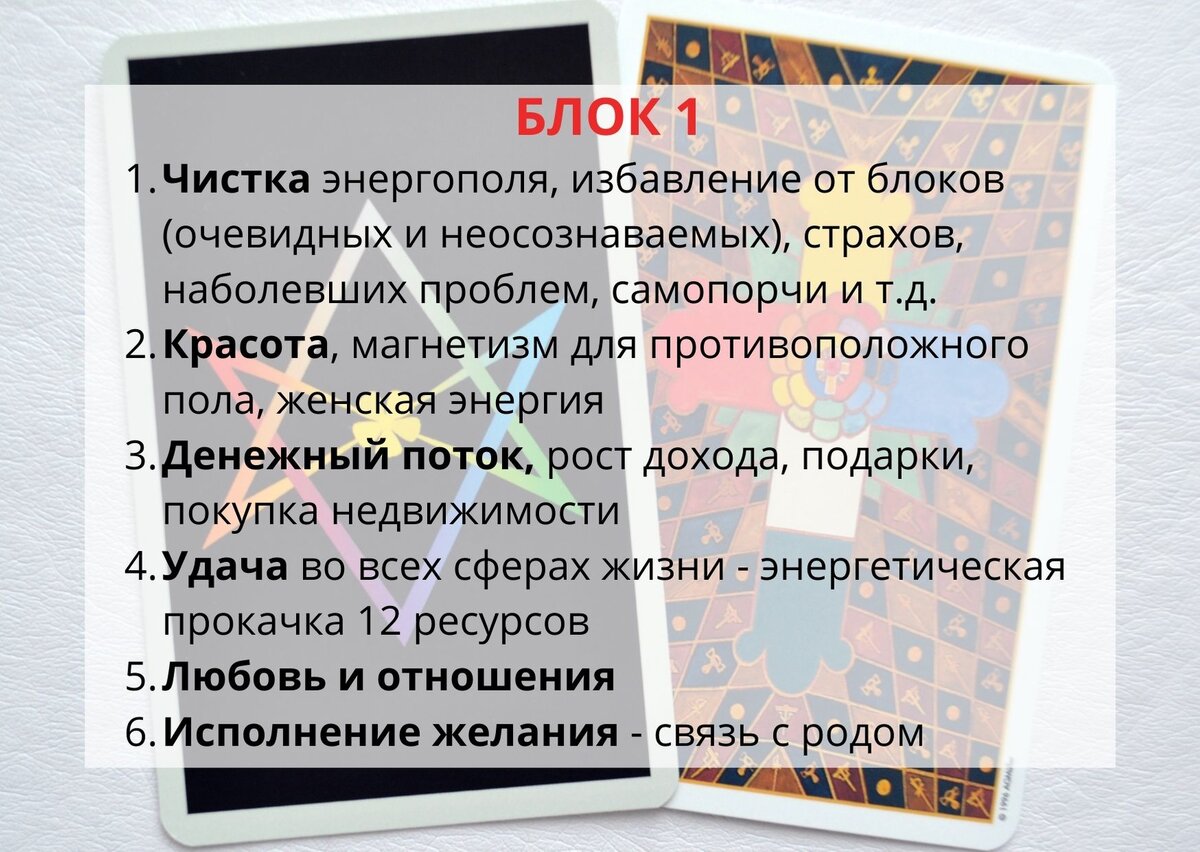 Какие чувства испытывает к вам загаданный человек? Расскажут карты Таро