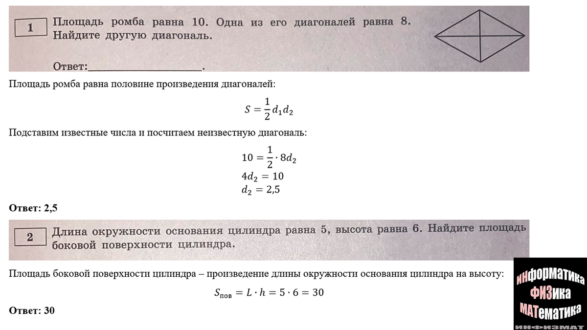 ЕГЭ математика профильный уровень 2023. Ященко. 36 вариантов. Вариант 3.  Разбор. | In ФИЗМАТ | Дзен