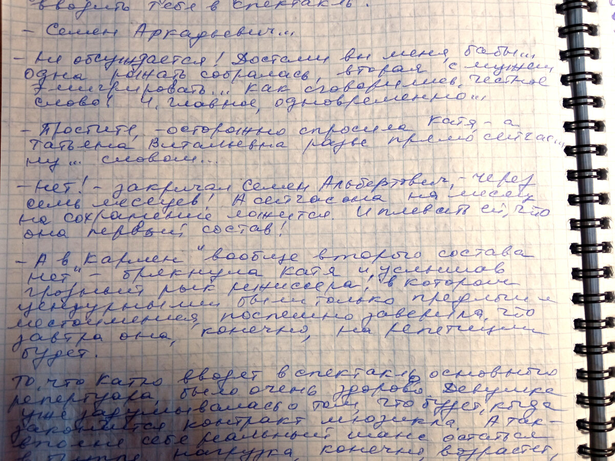 Это не спойлер, а ознакомительный фрагмент))