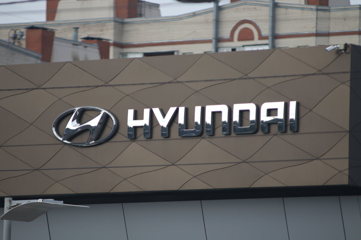     Hyundai может объявить об уходе из России в конце октября фото globallookpress.com