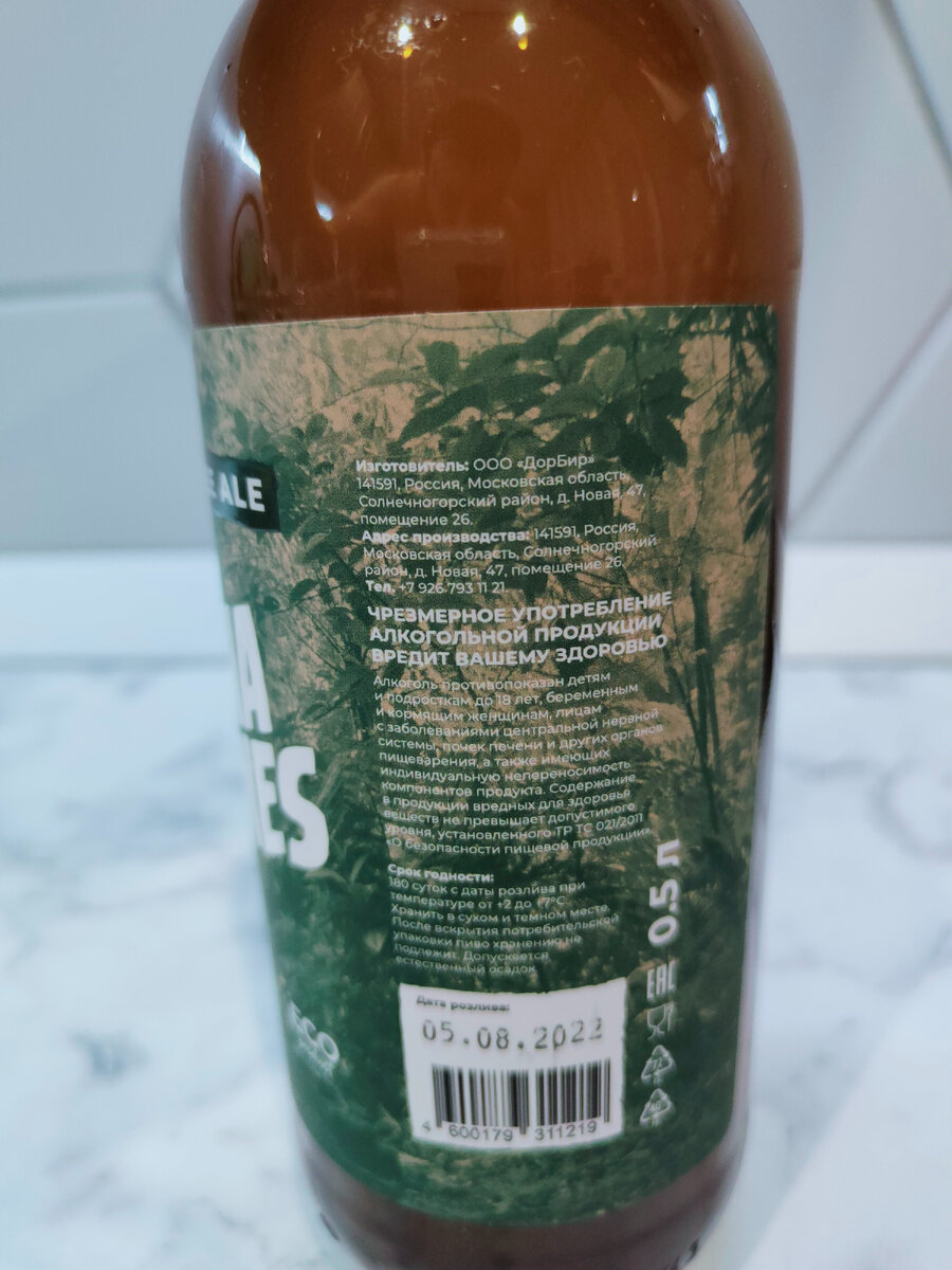 Пиво "Indiana Jones" (Индиана Джонс) от пивоварни DorBeer