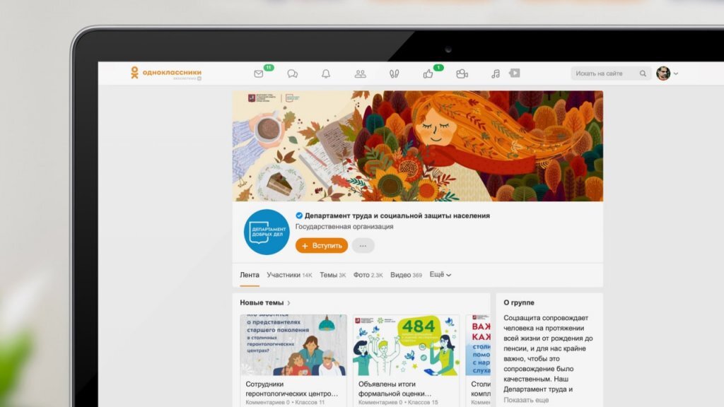    Фото: «Одноклассники»