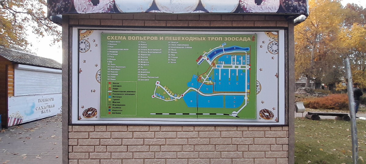 Схема вольеров и пешеходных троп зоосада