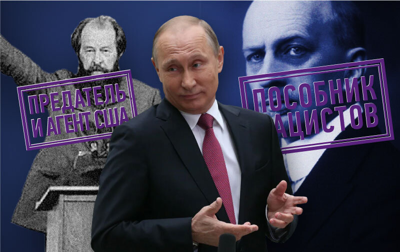 Ответ на вопрос "кто такой Путин?" в свете его идеологических предпочтений