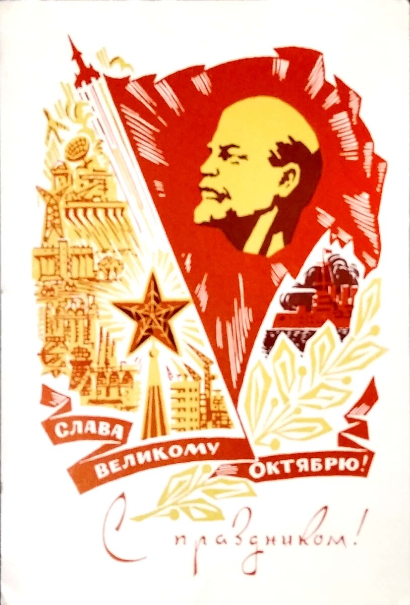 Почтовая карточка. Издание Министерства связи СССР, 1969 г.