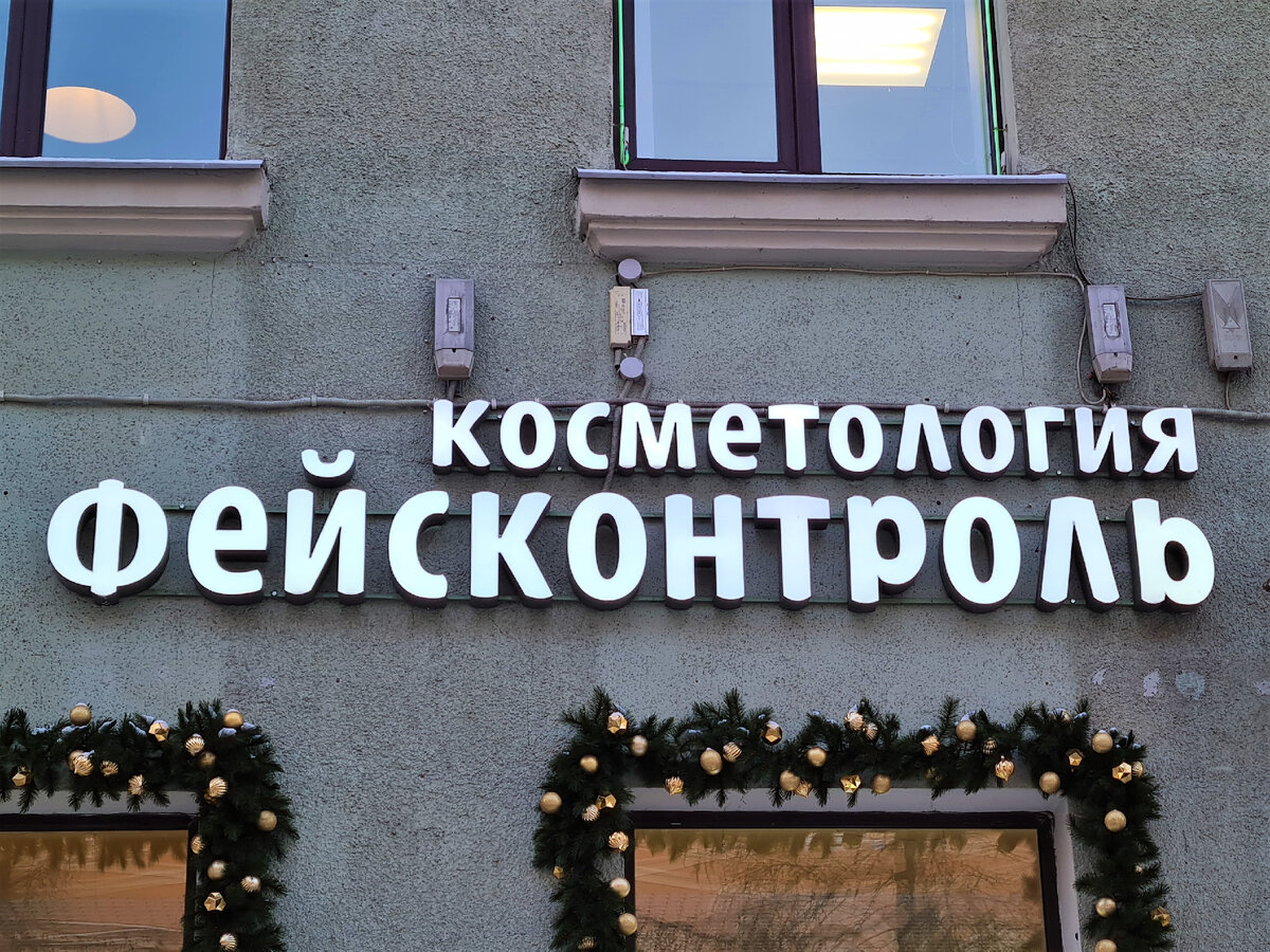Санкт-Петербург, 7-я линия Васильевского острова
