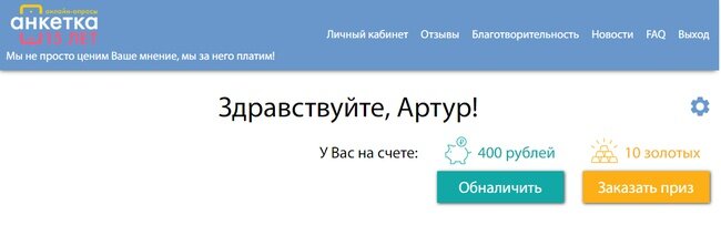 Мой заработок за октябрь 2022