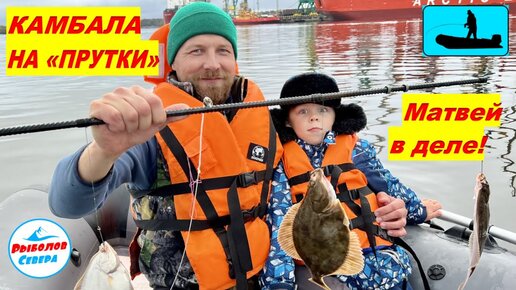 ✅ КАМБАЛЫ МОРЕ!🐟🐟🐟👍 РЫБАЛКА НА «ПРУТКИ» порт Экономия #Рыболов_Севера #камбала #рыбалка2022