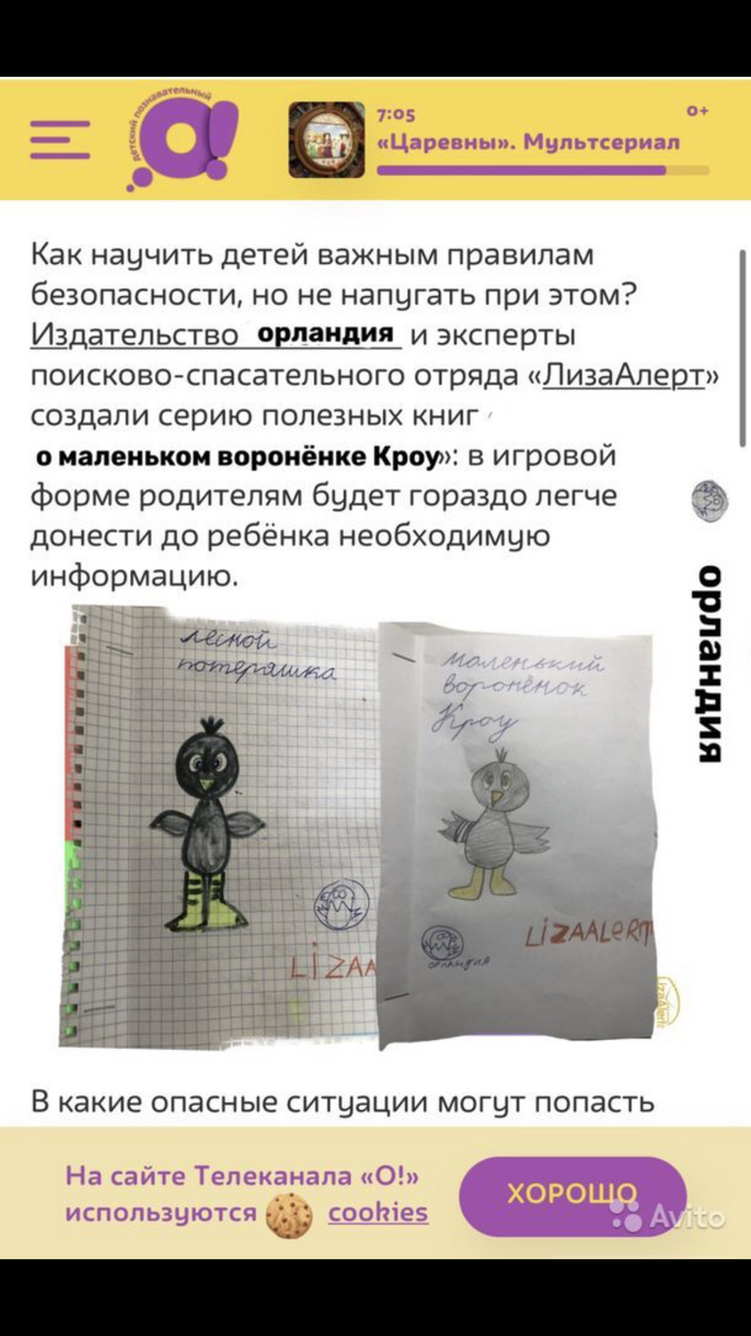 фото с канала О! 