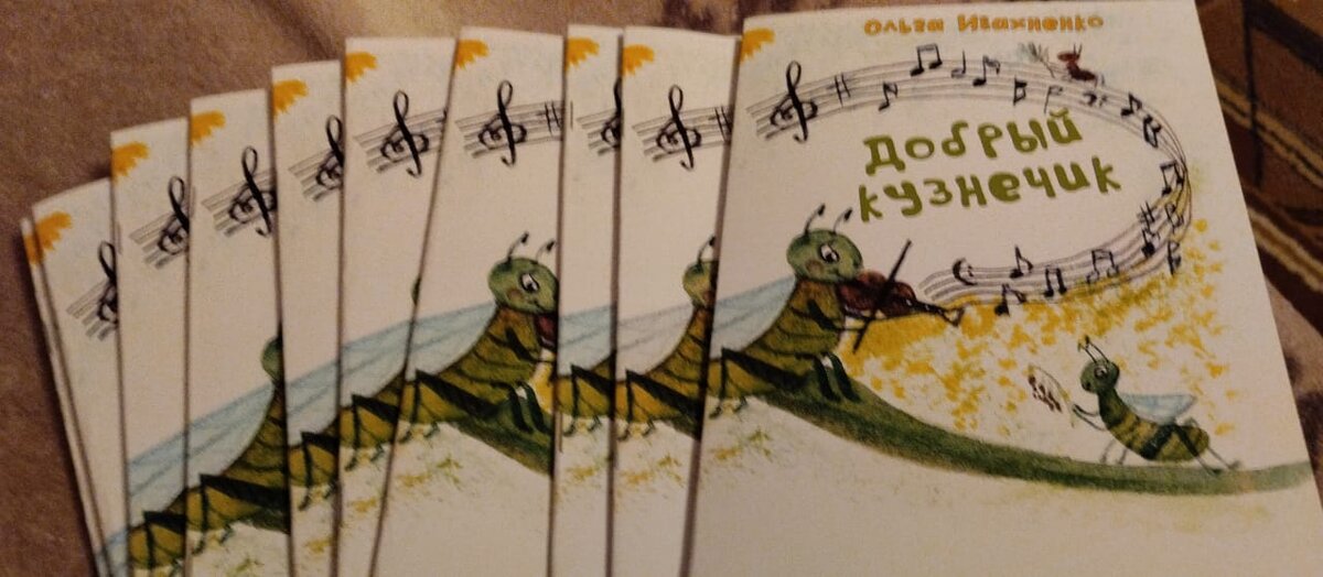 Уже второй тираж готов и ждёт моего автографа