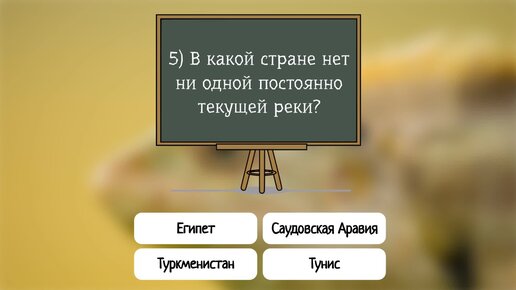 Тесты на эрудицию умнеем с персиком