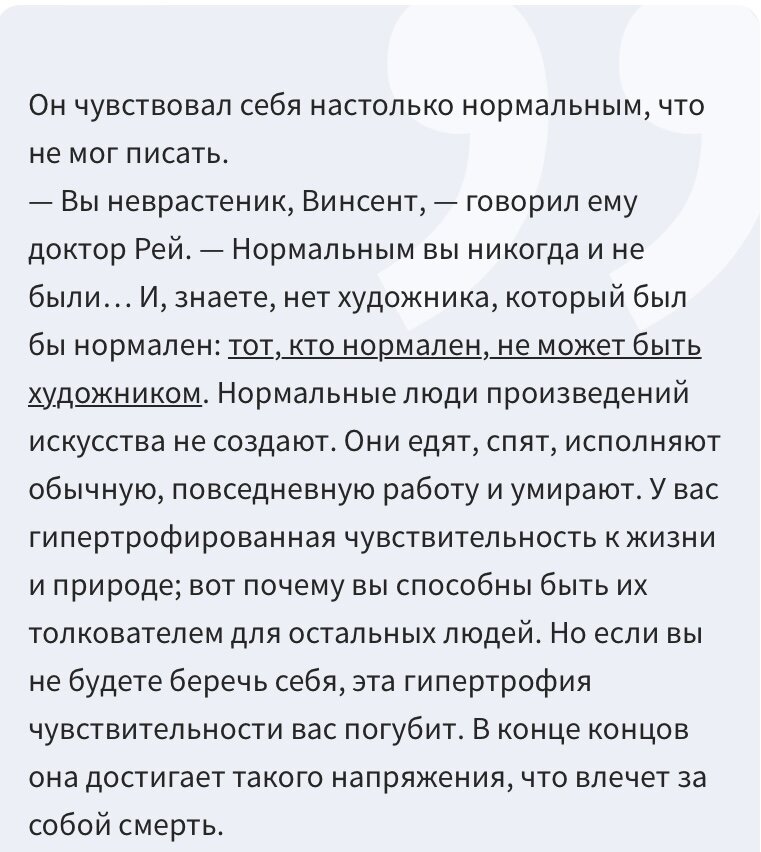 Цитата «Жажда жизни»