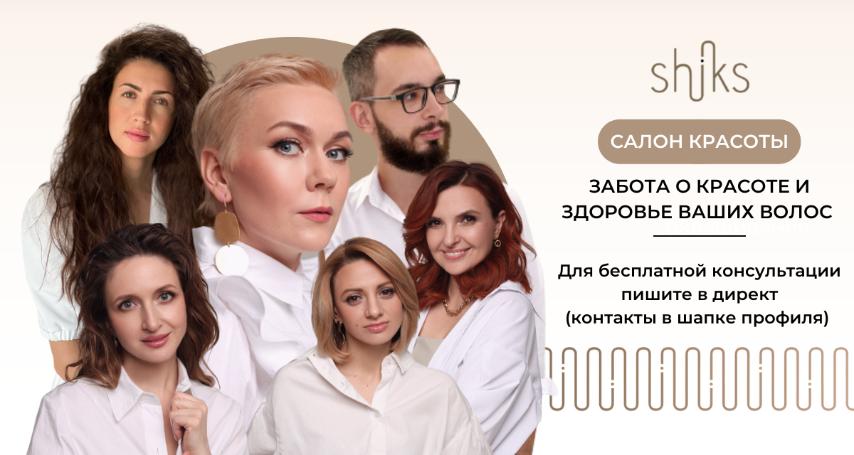 shiks.ru