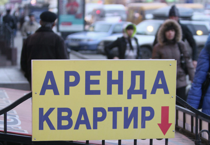     Правила съёма: как недорого и безопасно снять квартиру в Москве