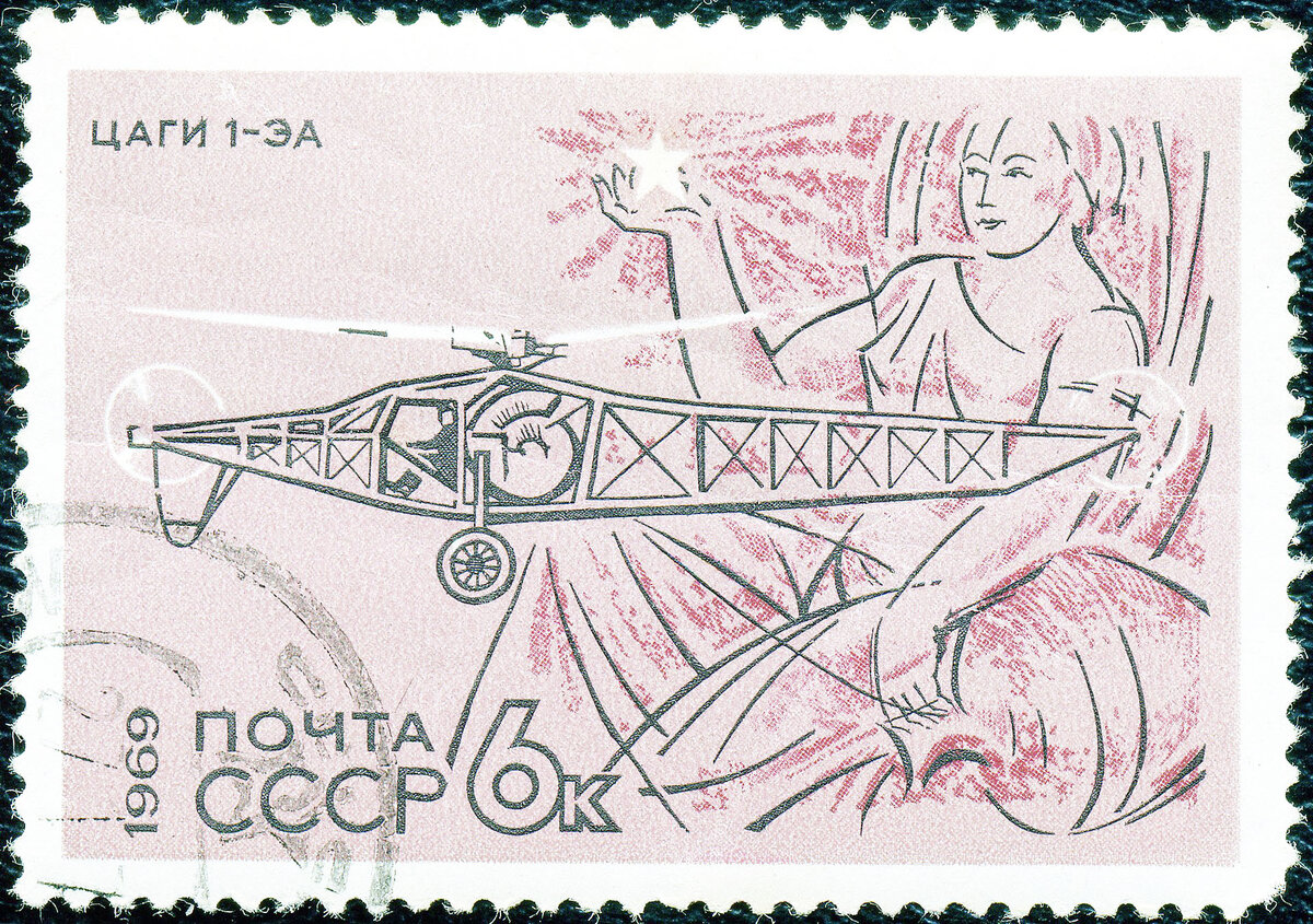 Почтовая марка с изображением ЦАГИ 1-ЭА (Wikipedia.org)