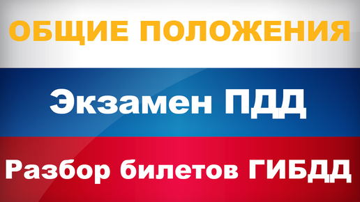 Законные