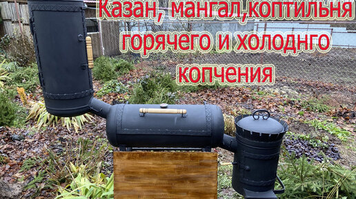 Мангал коптильня из газовых баллонов.