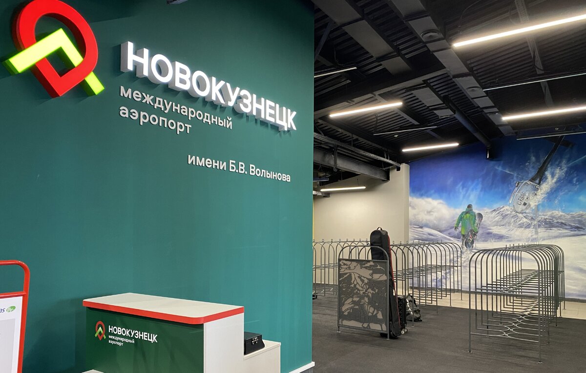    Багажный терминал на курорте "Шерегеш"  Мария Пименова/ТАСС