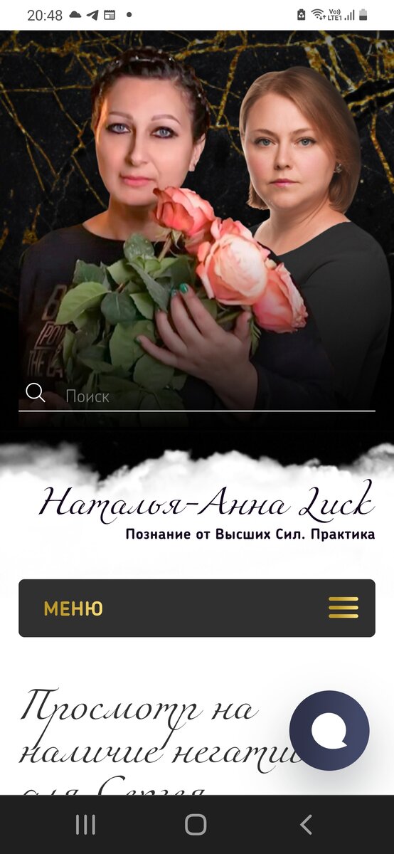 Кто из них кто - хз. Наталья, Анна...двое из ларца.