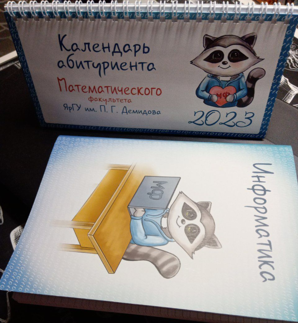 Приготовили для абитуриентов кое-что полезное, интересное, и очень милое :)
