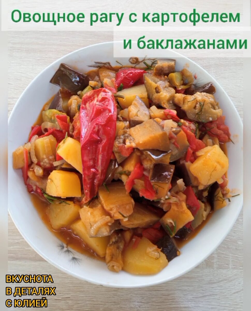 Рагу из свинины с картошкой