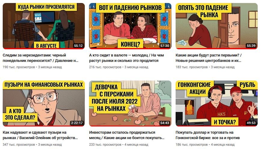 Скриншот выпусков "Деньги не спят", пестрящие креативным юмором.