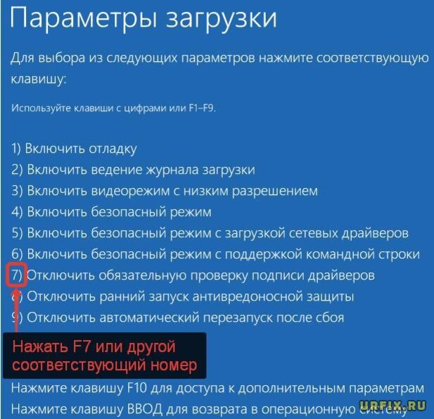 Отключения подпись драйвера. Отключение цифровой подписи для драйверов. Отключение обязательной проверки подписи драйверов. Отключить обязательную проверку подписи драйверов Windows 10.