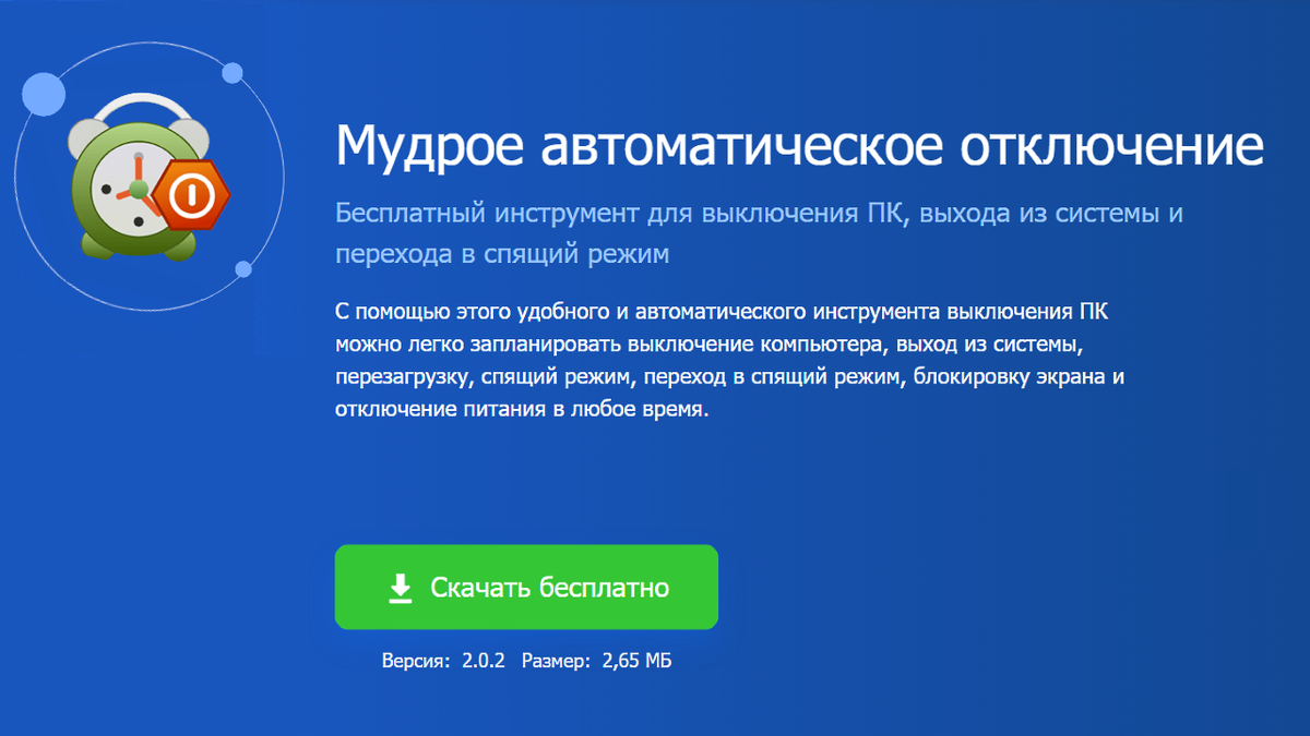 Компьютер будет автоматически выключаться, когда вы им не пользуетесь |  (не)Честно о технологиях* | Дзен