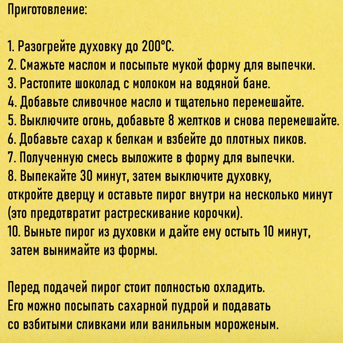 Шоколадный пирог без муки, который готовила Одри Хепбёрн. Он позволял ей  есть любимый шоколад и сохранять стройность | Без дара кулинара | Дзен