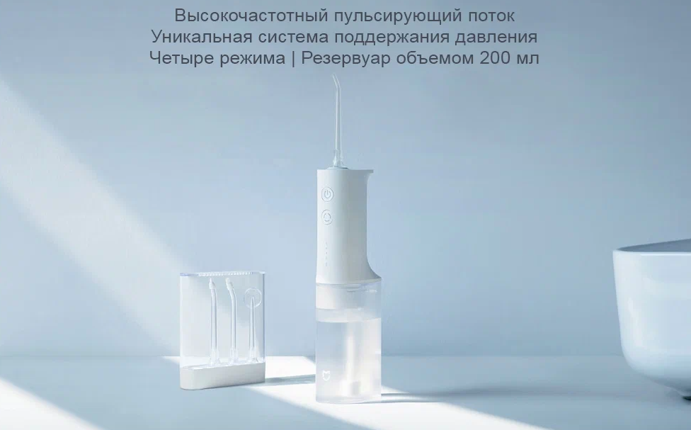 Ирригатор Xiaomi