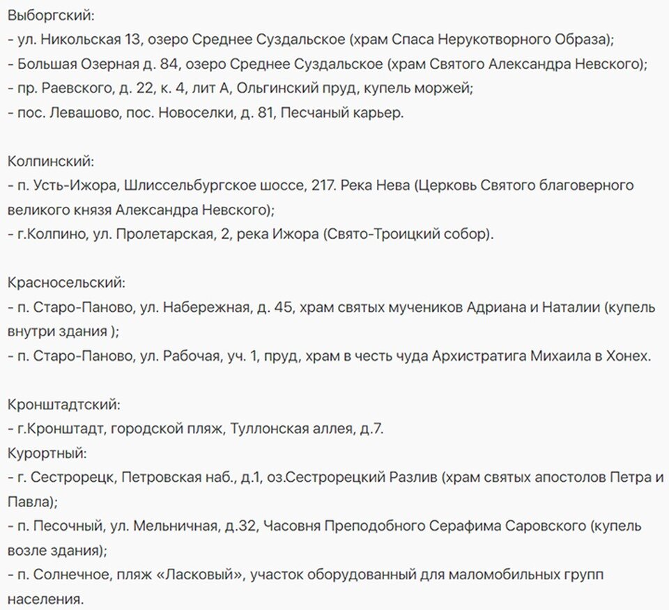     Фото: gov.spb.ru